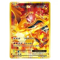 リザードンEX SR [20th Anniversary] CP6 090/087 買取 | ポケモン