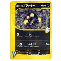 ラッキー LV.55(第1弾初版・マーク無し) [旧裏面] No.113 買取