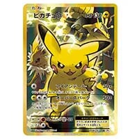 カメックスEX SR [20th Anniversary] CP6 092/087 買取 | ポケモン