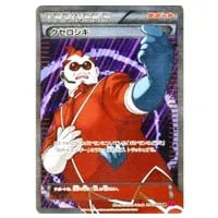 MゲンガーEX UR [ファントムゲート] XY4 097/088 買取 | ポケモン