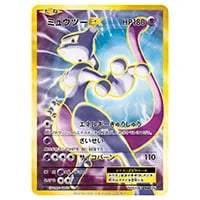 ミュウツーEX SR [20th Anniversary] CP6 095/087 買取 | ポケモン