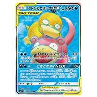 ヤドン＆コダックGX HR [ミラクルツイン] SM11 107/094 買取