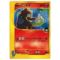 R団のエンテイex ☆ [ロケット団の逆襲] 068/084 買取 | ポケモン