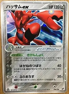 ツクシのハッサム ☆ ポケモンカードe ☆VS 013/141 希少 カードe