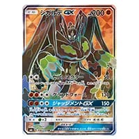 R276】ポケモンカード ジガルデGX SM6 104/094 HR ジガルデGX 104/094