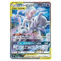 ミュウツー＆ミュウGX HR [ミラクルツイン] SM11 108/094 買取