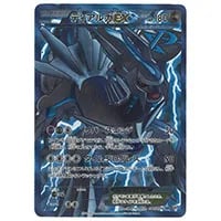 BW 拡張パック メガロキャノン(シュリンク未開封BOX) 買取 | ポケモン
