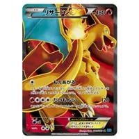 MリザードンEX UR [ワイルドブレイズ] XY2 088/080 買取 | ポケモン