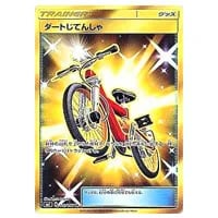 レックウザGX SR [裂空のカリスマ] SM7 101/096 買取 | ポケモンカード