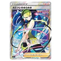 カミツレのきらめき SR [VSTARユニバース] S12a 246/172 買取