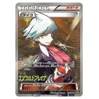 ナギ SR [エメラルドブレイク] XY6 088/078 買取 | ポケモンカード買取