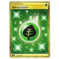 カミツレのきらめき SR [フュージョンアーツ] S8 113/100 買取