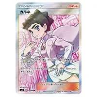 おじょうさま(修正版) SR [禁断の光] SM6 100/094 買取 | ポケモン