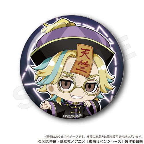 東京卍リベンジャーズ ミニキャラ 缶バッジ 灰谷竜胆 グッズ - Neowing