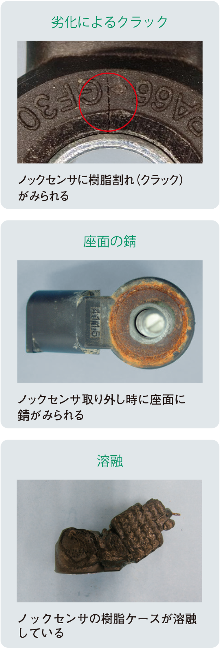 ノックセンサ｜NTKテクニカルセラミックス製品サイト