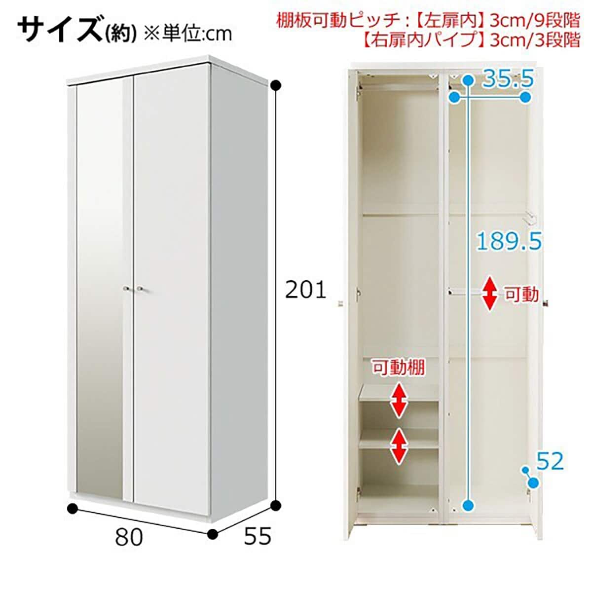 ワードローブ(クエスT 80WR WH) | ニトリネット【公式】 家具