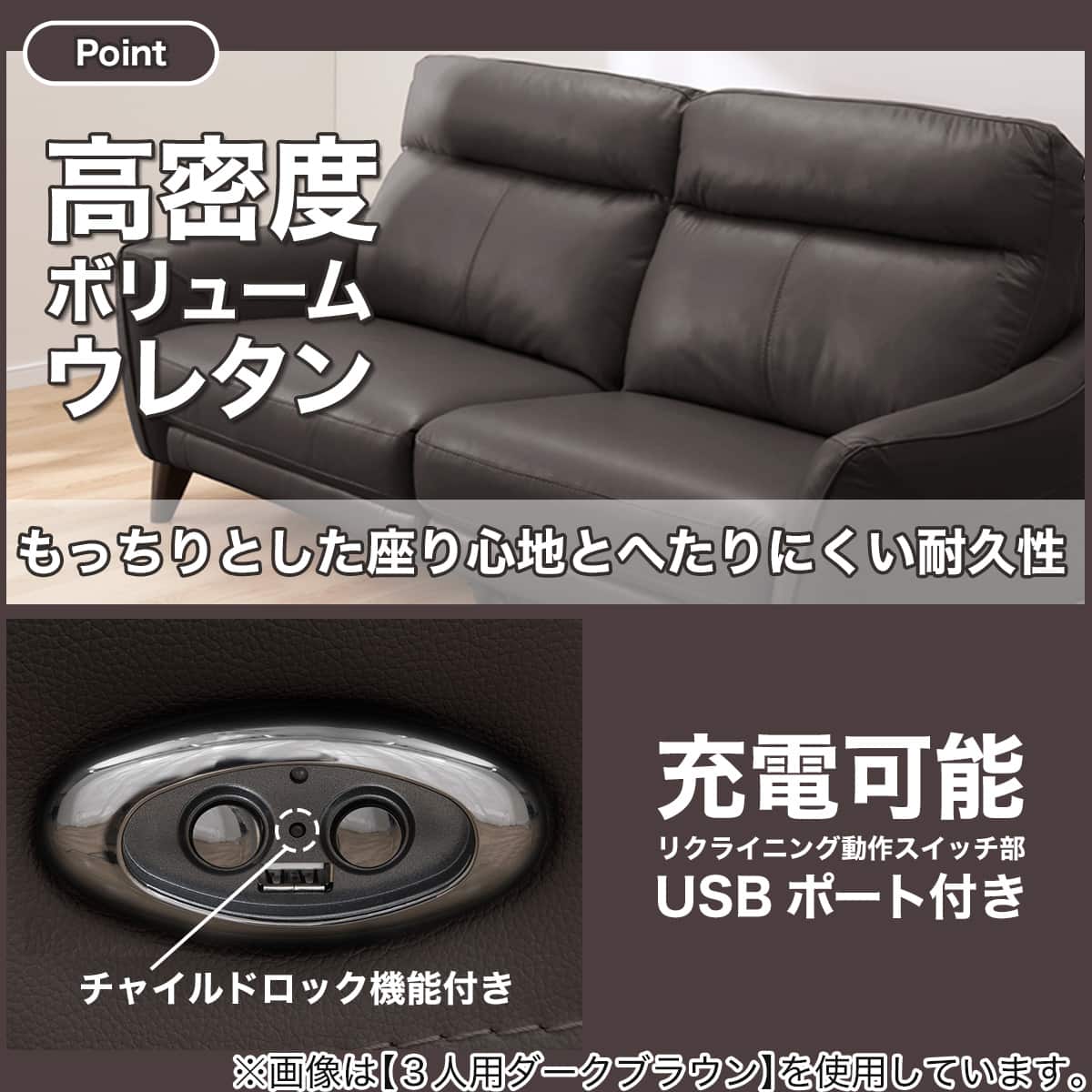 2人掛け両電動リクライニングソファ 本革(一部合成皮革)タイプ