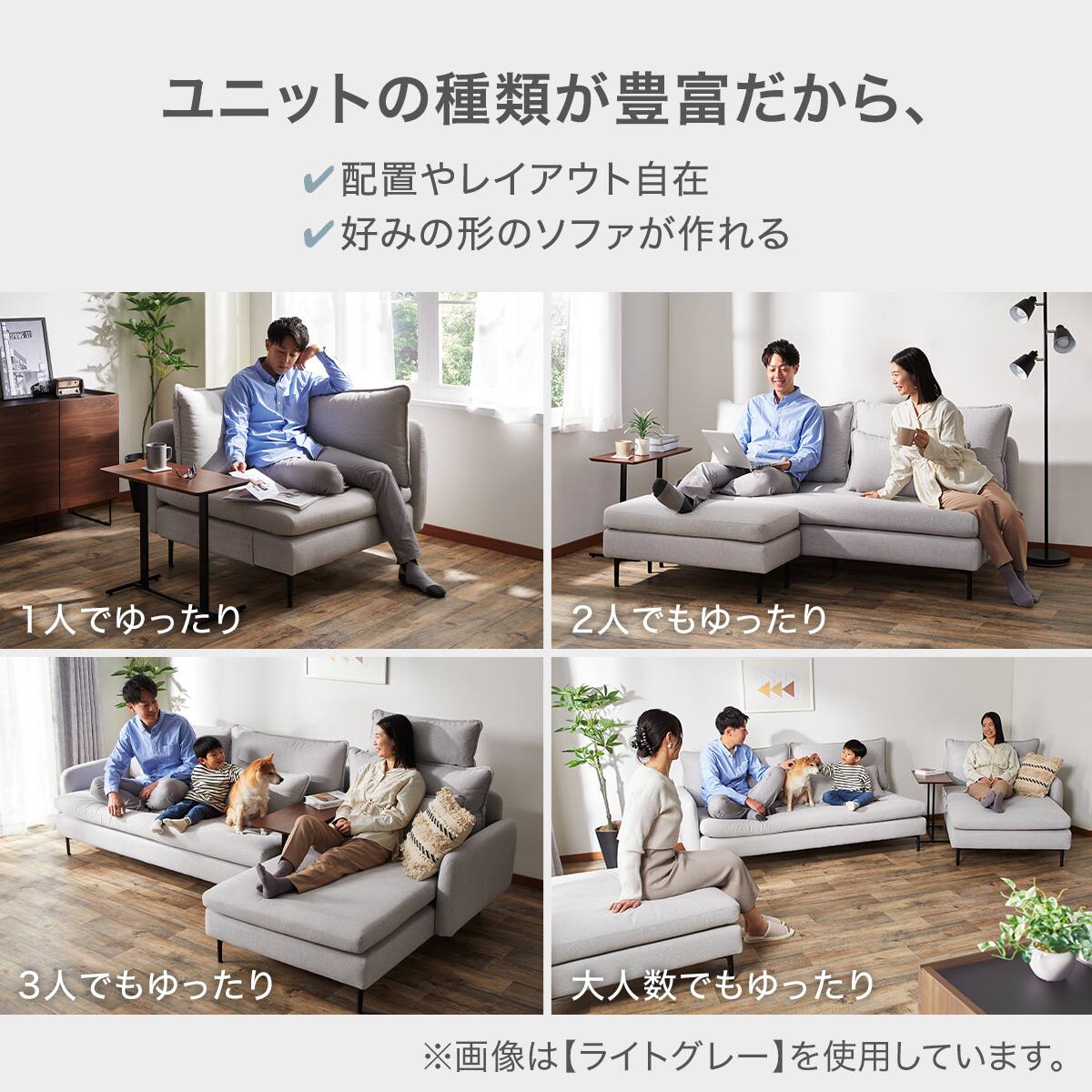 広い座面のゆったり 3人掛けソファ + シェーズセット 布張りタイプ