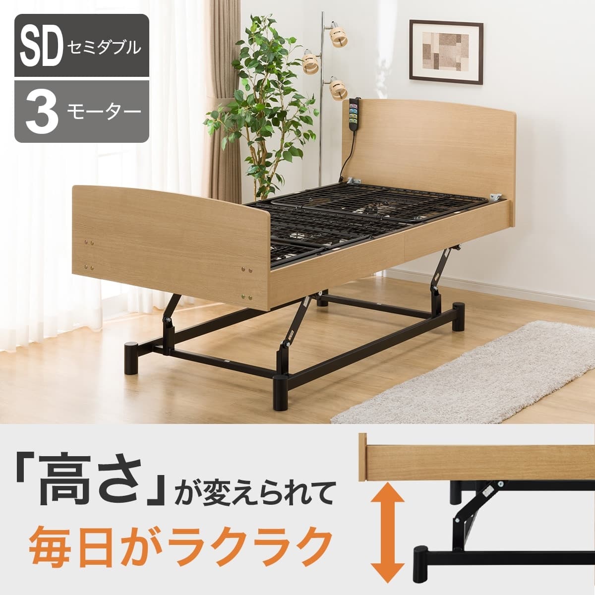 セミダブルベッド マットレス付き | ニトリネット【公式】 家具