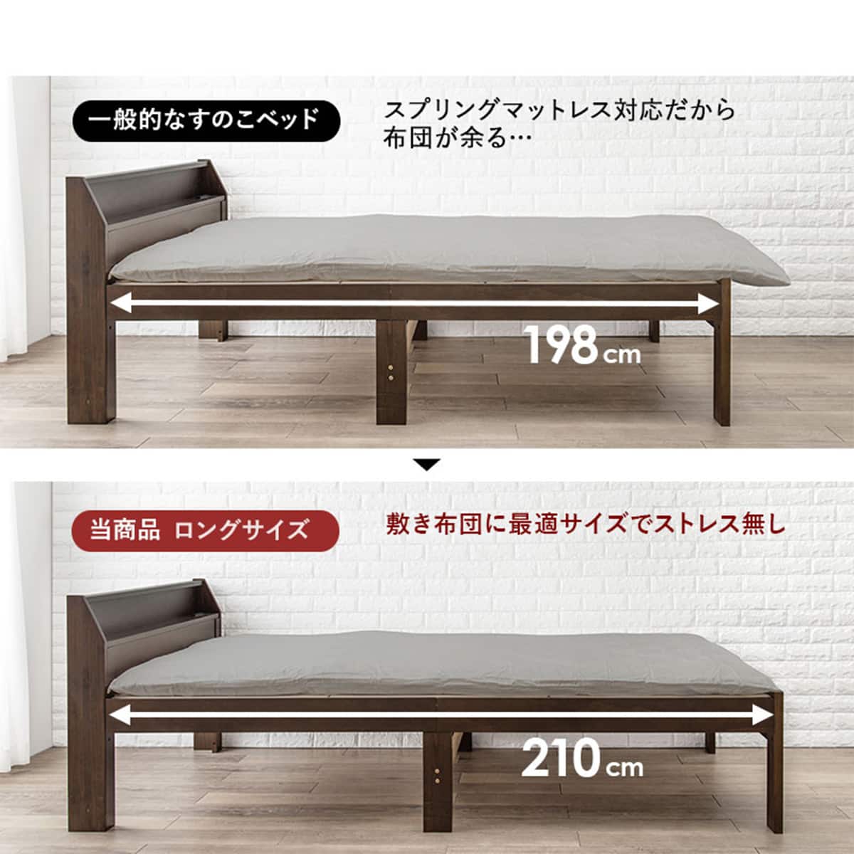 頑丈ロングベッドフレーム(SD LBR) | ニトリネット【公式】 家具