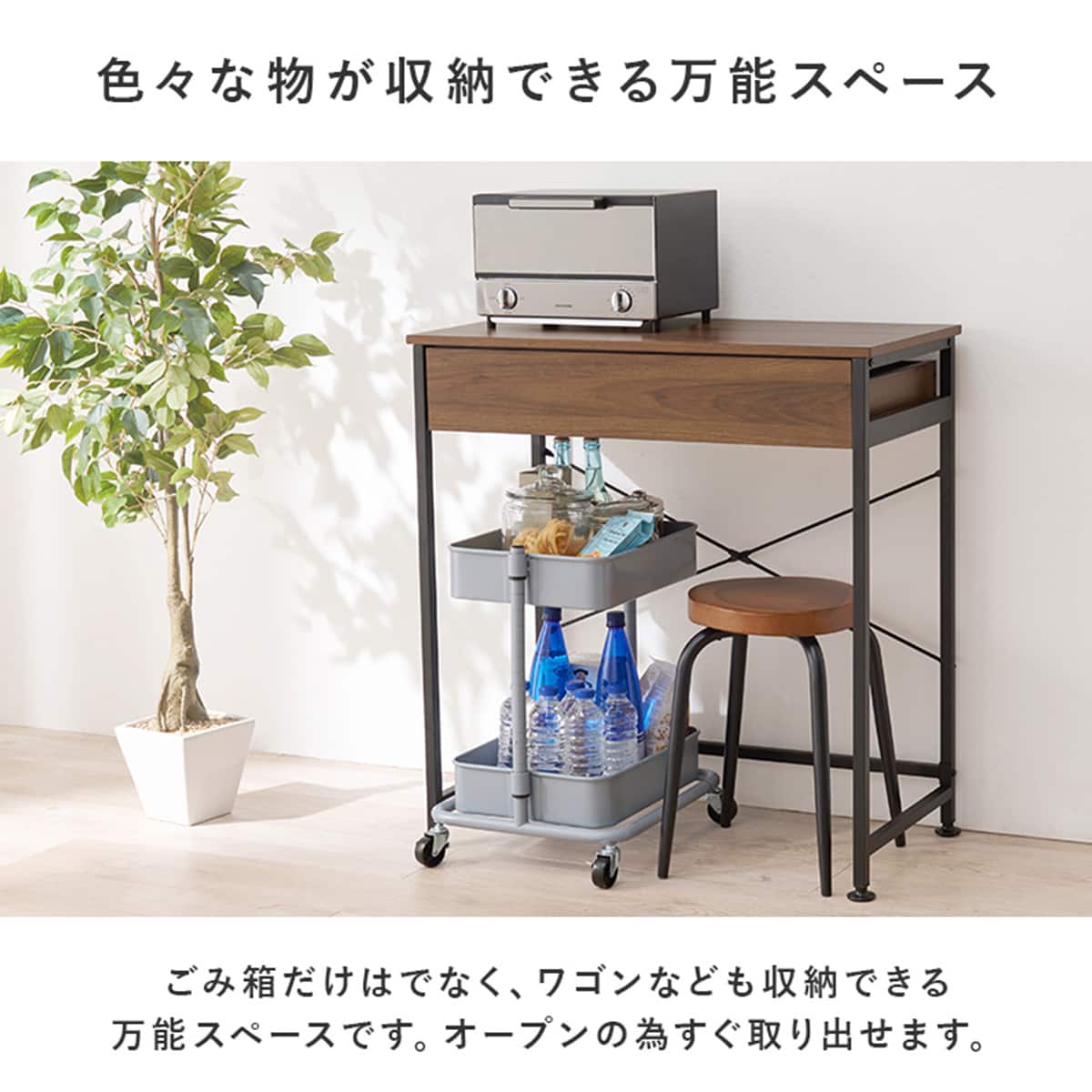 引出し付きゴミ箱上ラック (W80 BR) | ニトリネット【公式】 家具