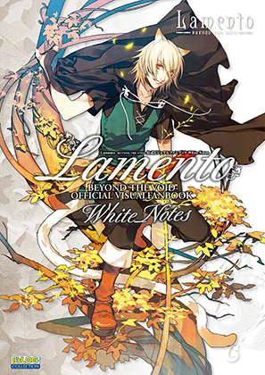 B's-LOG COLLECTION「Lamento -BEYOND THE VOID- 公式ビジュアルファン
