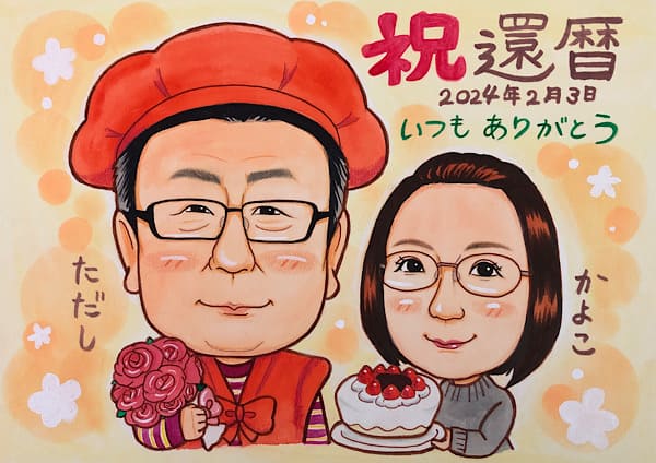 還暦祝いにそっくりな手描きの似顔絵をプレゼント にがおえKITCHEN