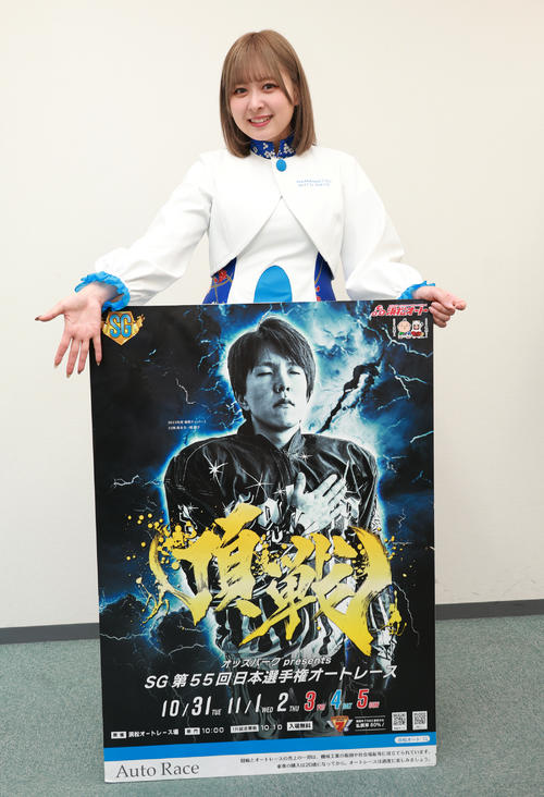 オートレース】31日から浜松でSG日本選手権が開幕！注目は「鈴木