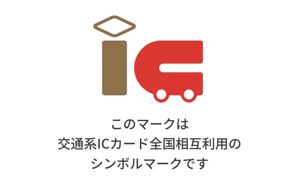 全国相互利用エリア｜nimoca（ニモカ）