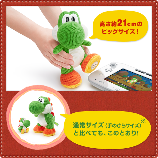 ヨッシー ウールワールド | amiibo