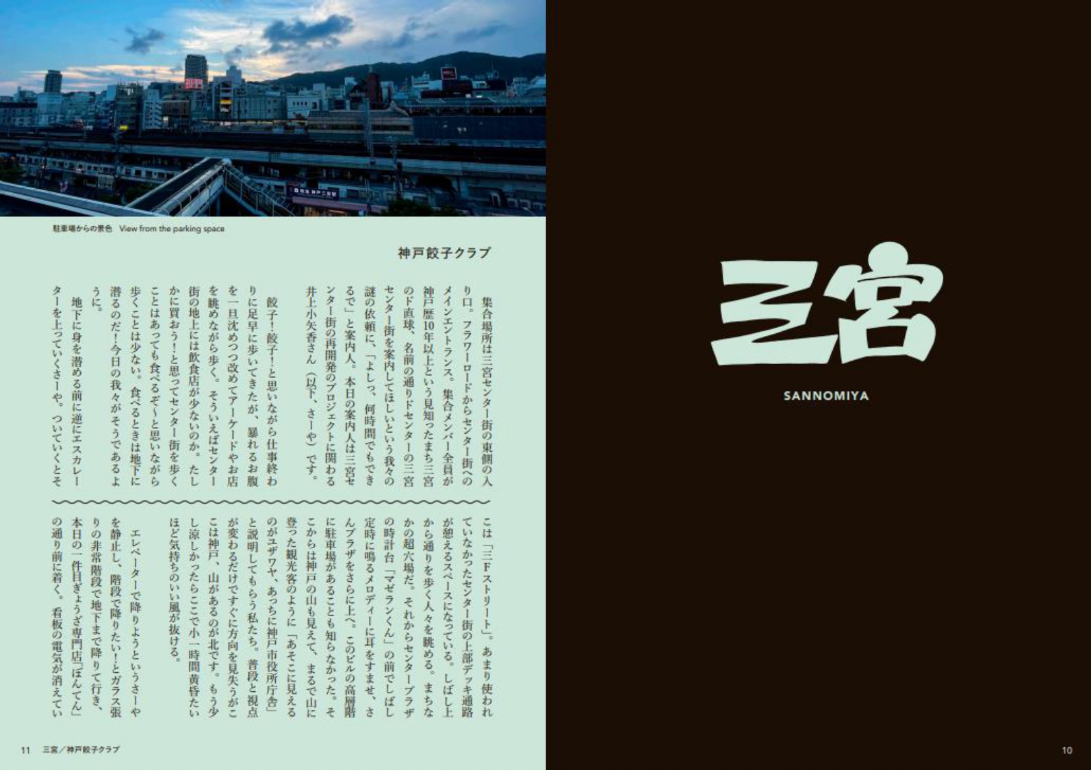 文化庁「令和7年度文字・活字文化資源活用推進事業」日販、周遊型謎