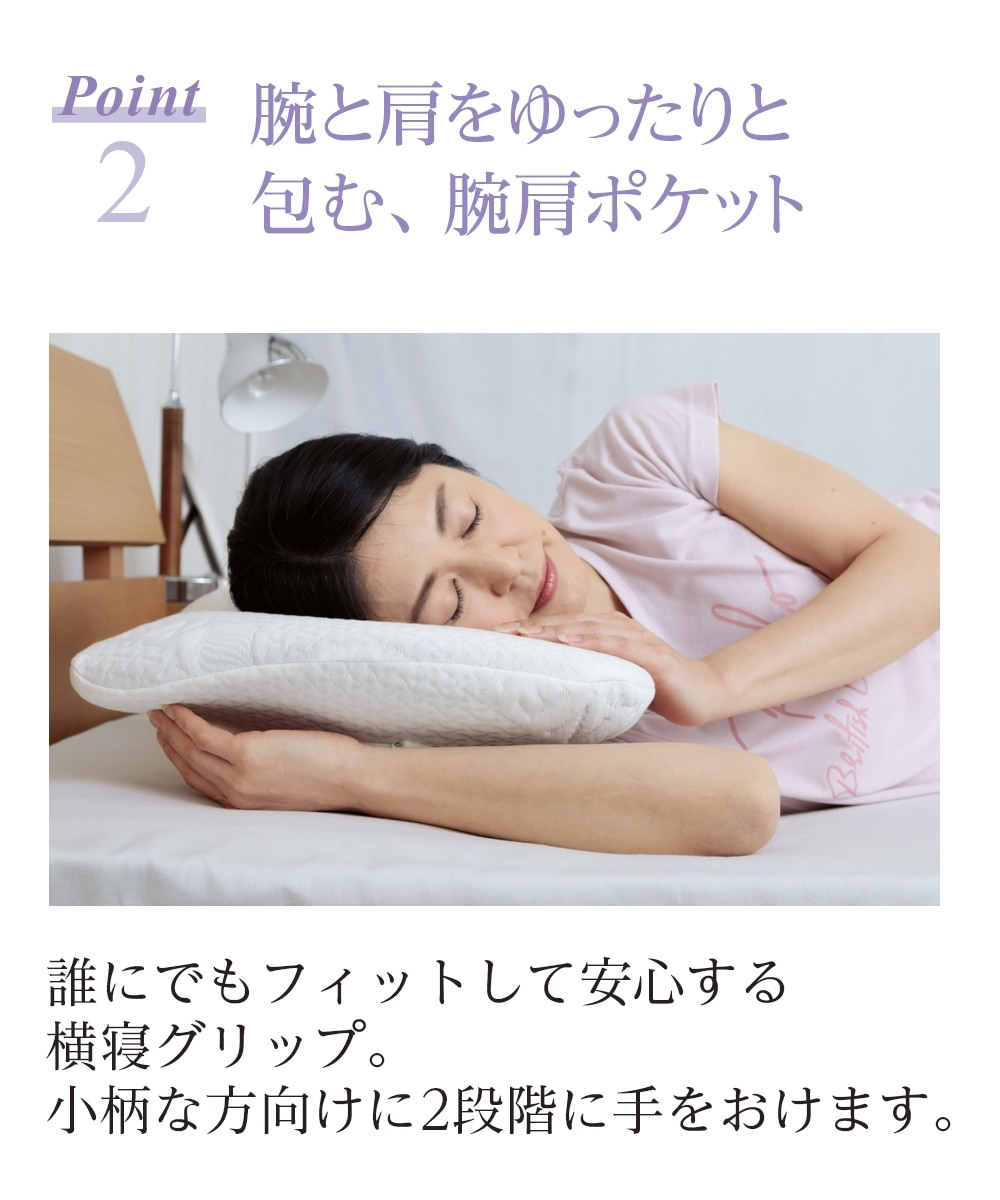 NEWPEACE ピローブレス 通販【ニッセン】