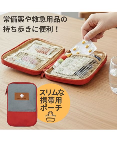 コンパクトなメディカルポーチ 通販【ニッセン】