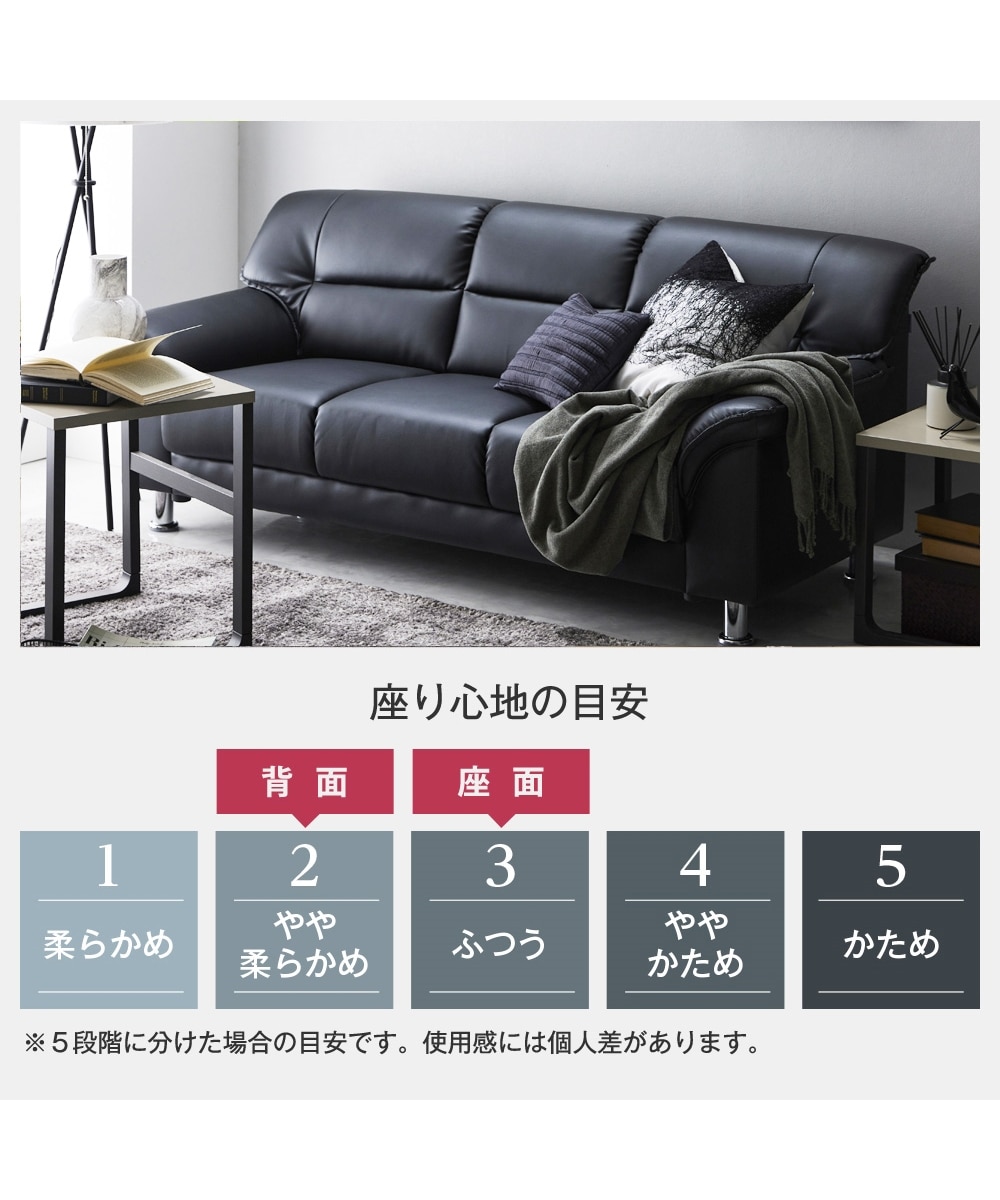 3人掛け]ソファ｜合皮 シンプルモダン スチール脚 通販【ニッセン】