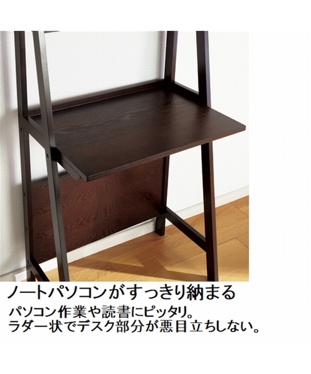 天然木壁面ラダーラック 通販【ニッセン】