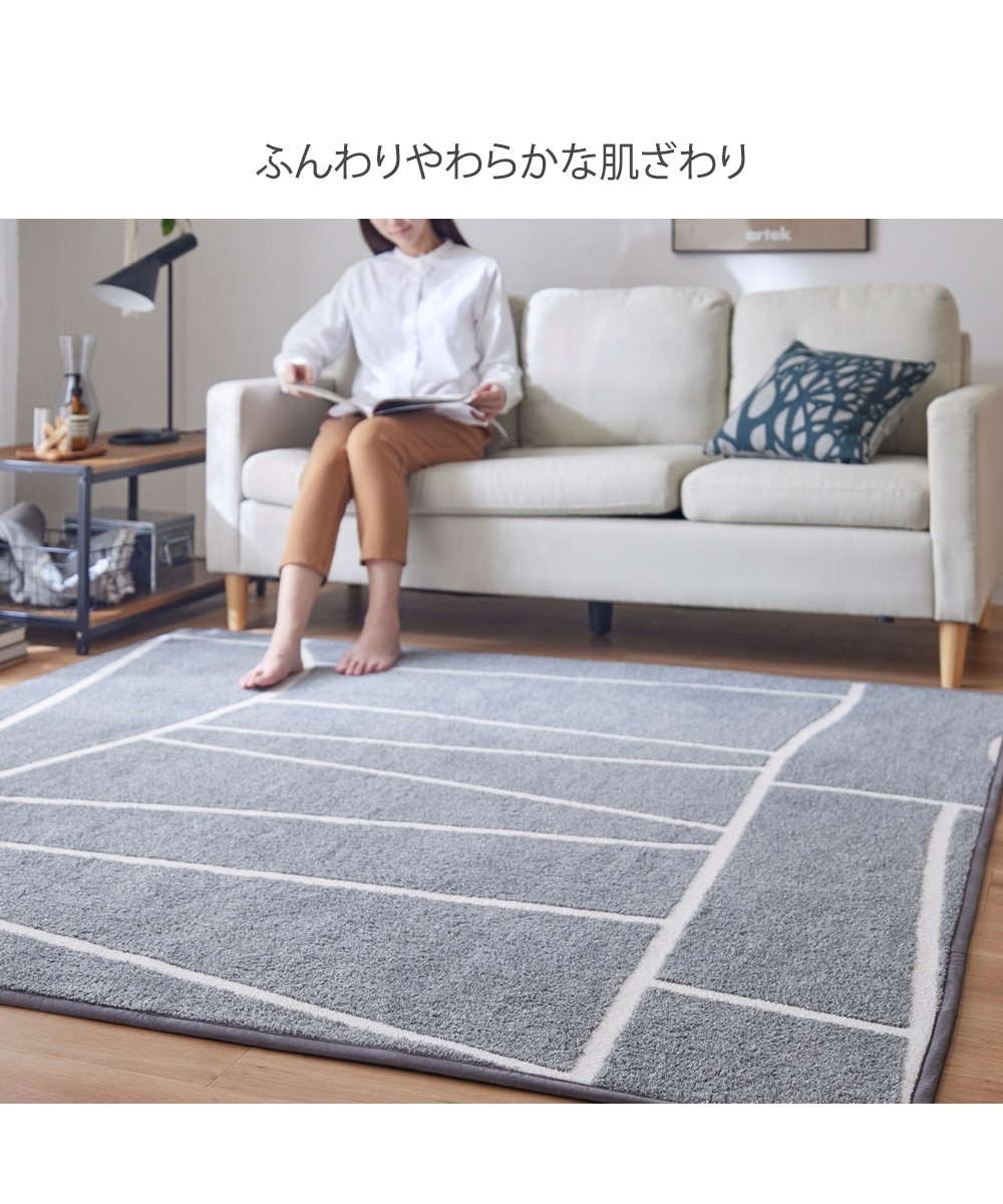 ふんわりラグ|モダンデザイン・手洗い・ウレタン 通販【ニッセン】