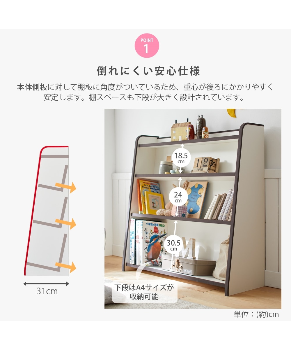 日本製】EVAキッズ本棚 通販【ニッセン】