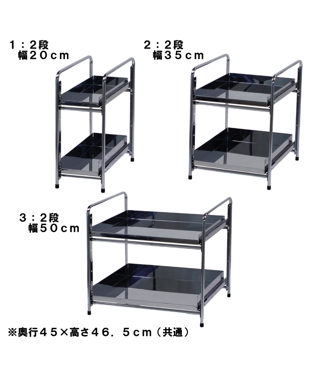 使用不可】ステンレス棚シンク下スライドラック 通販【ニッセン】