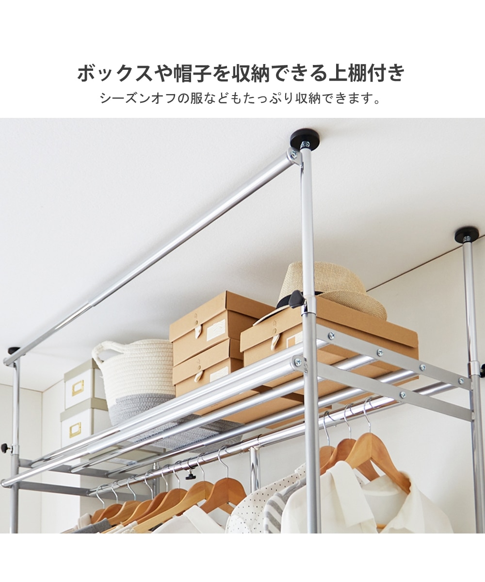 奥行53cm】縦横に伸縮する突っ張りクローゼットハンガーラック