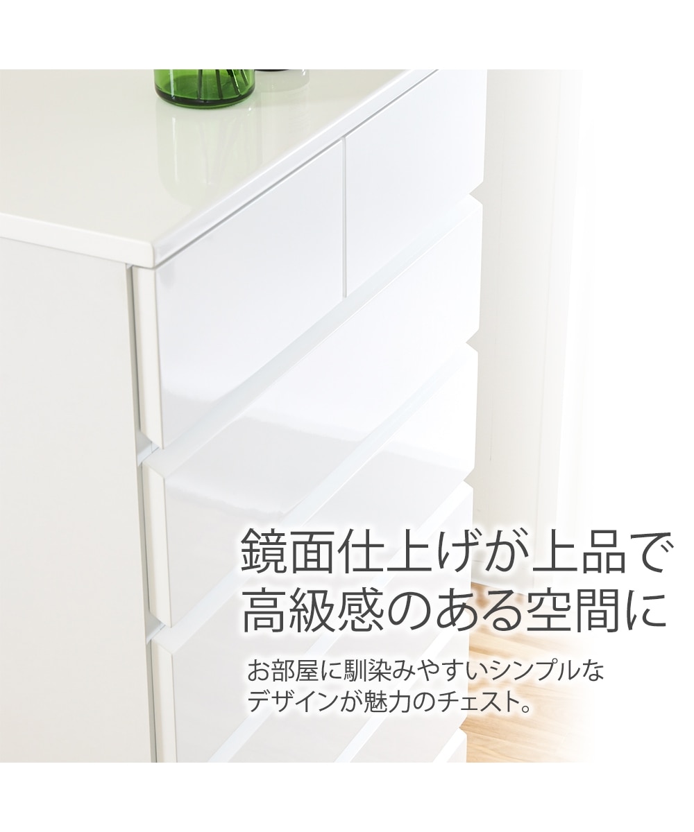 引き出しスムーズな鏡面仕上げのチェスト 通販【ニッセン】