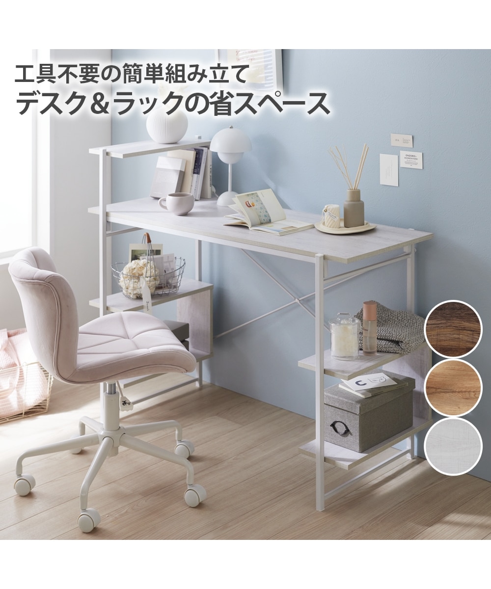 工具不要！簡単組み立てデスク 収納ラック付き【動画あり】 通販
