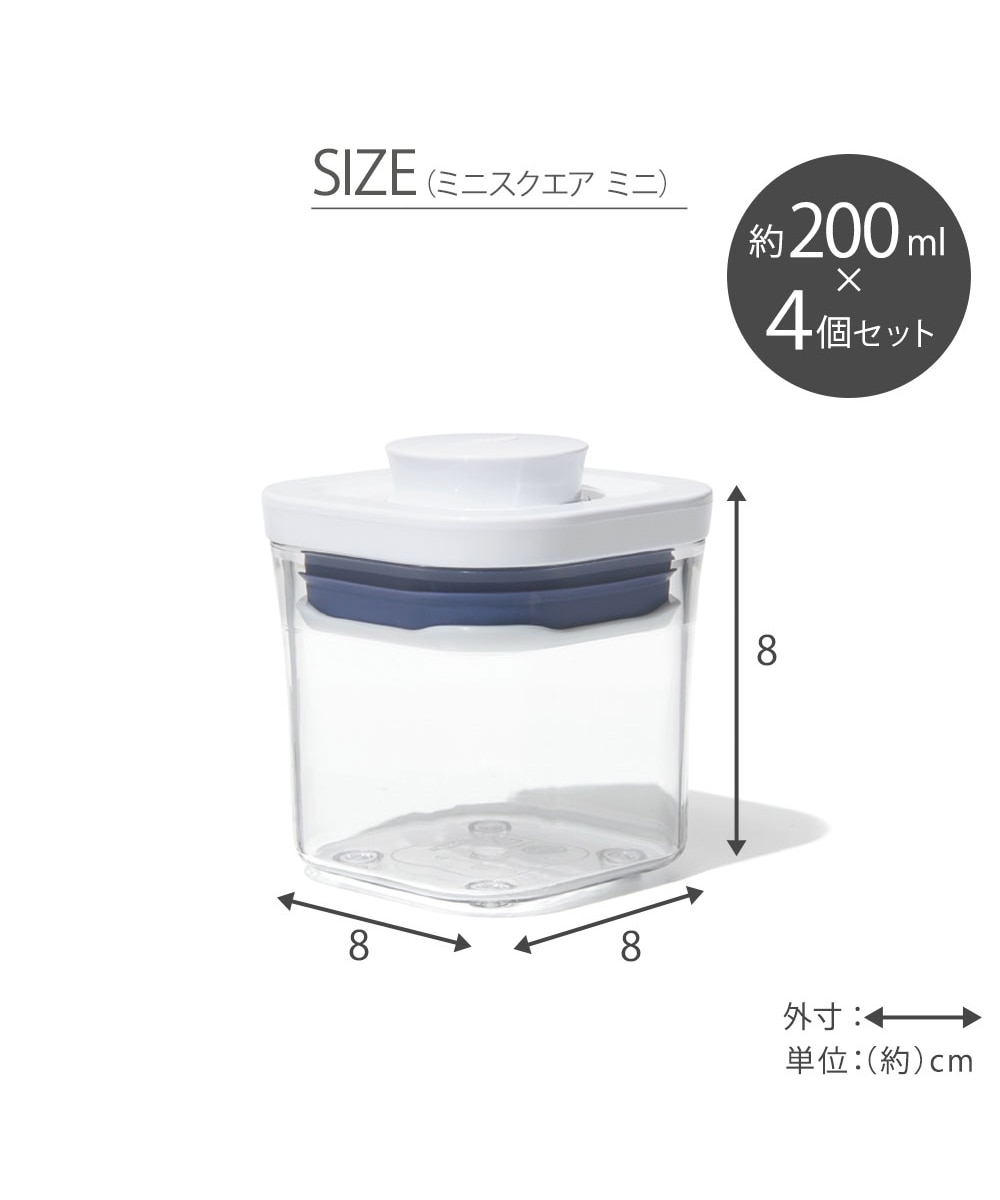 OXO】ポップコンテナ スクエアセット（ミニ／ショート） 通販【ニッセン】