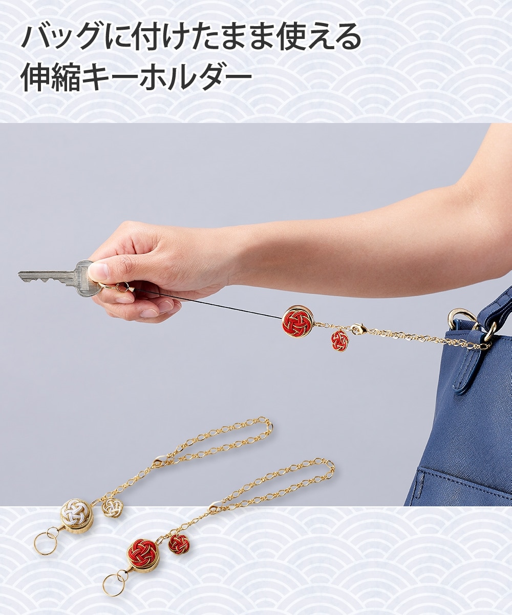 日本製】水引細工「梅結び」リールキィー（キーホルダー） 通販