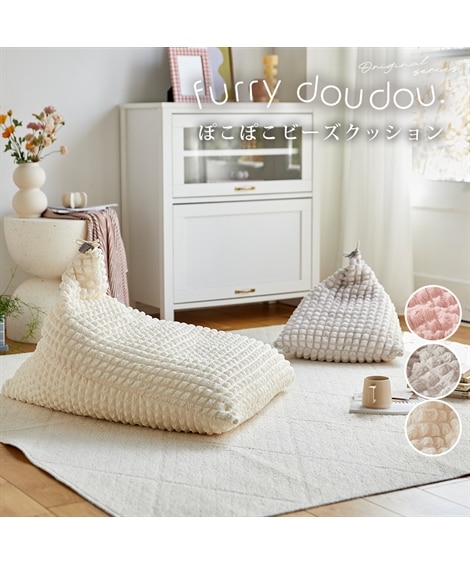 furry doudou.(ファーリードゥドゥ)｜触れるたびに幸せな気持ちになる