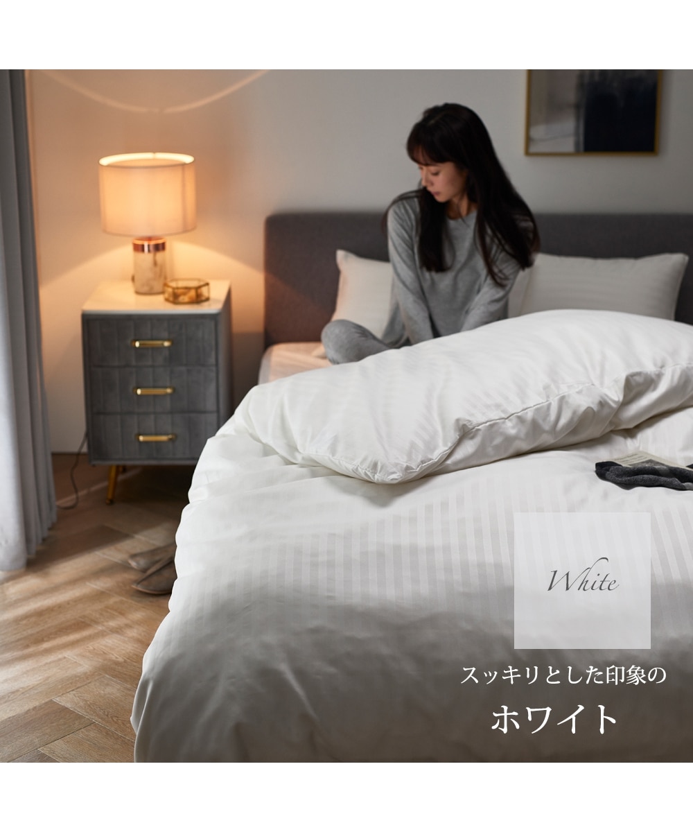 お買い得】ホテルライクなサテン調ストライプ柄布団カバーセット 通販