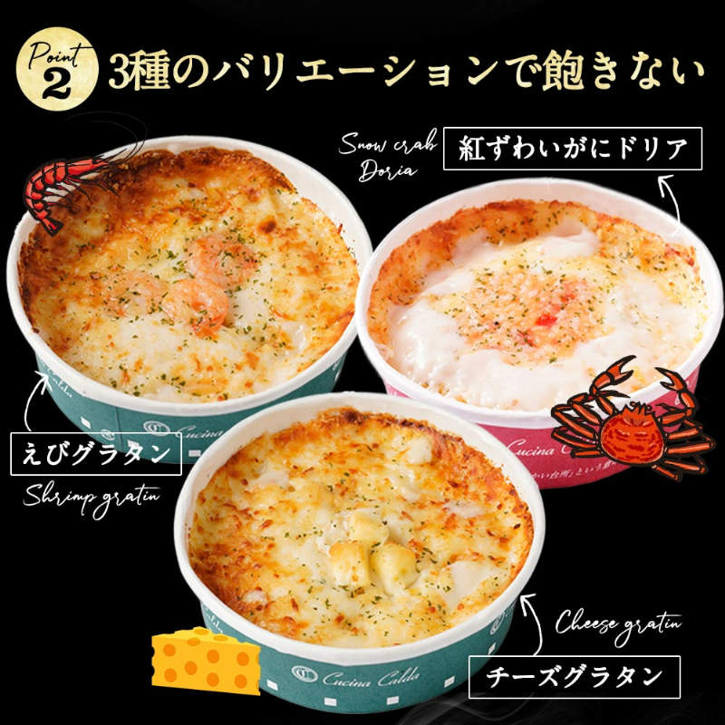 チーズグラタン 200g クチーナ・カルダ 1ケース（12袋）(1ケース（12袋