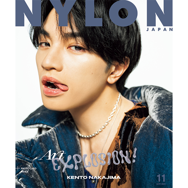 FASHION] 初表紙登場！ 《中島健人（Sexy Zone）》がNYLONでセクシーに
