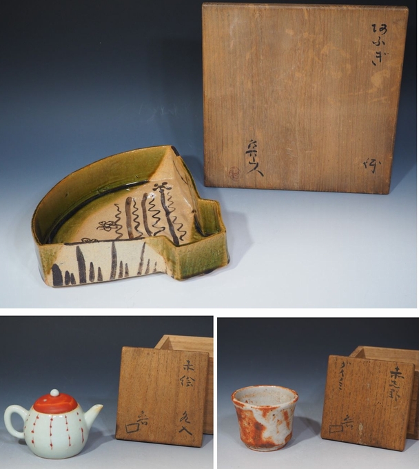 岐阜市にて北大路魯山人の共箱の陶器作品、織部焼の鉢、京焼の水入