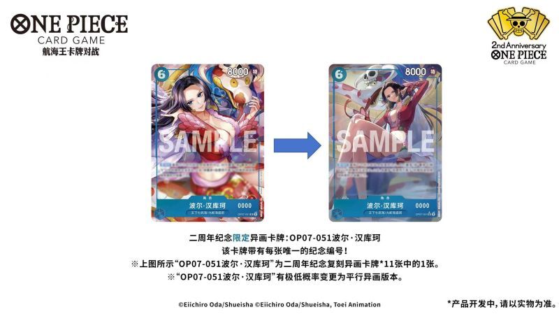 フィギュア専門店 -ソダチトイズ / ONE PIECE CARD GAME OPCG 2st