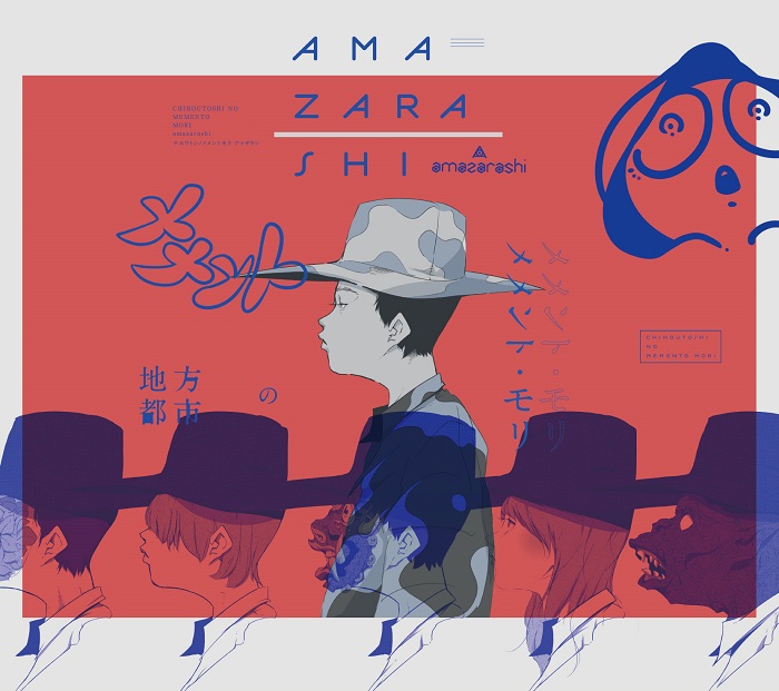 地方都市のﾒﾒﾝﾄ・ﾓﾘ【初回生産限定盤B】・amazarashi | Sony Music